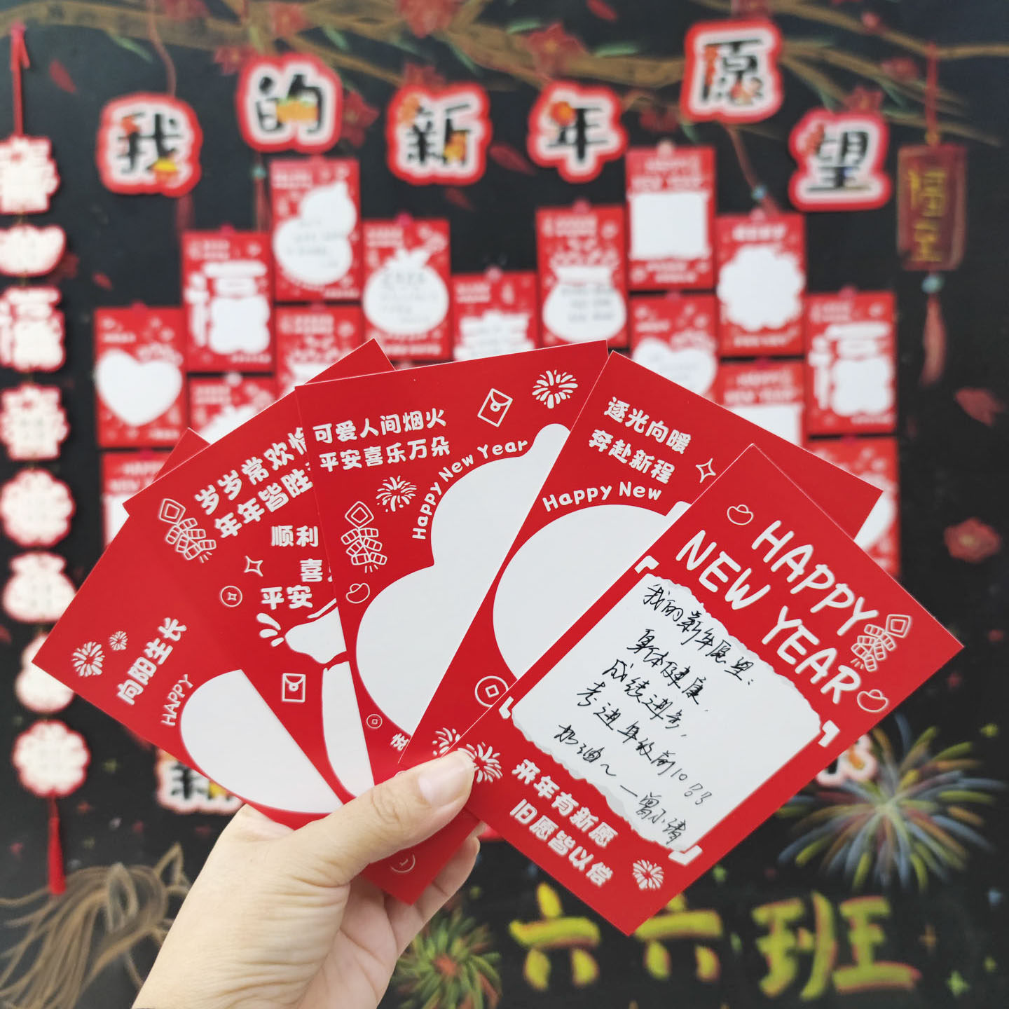 2026我的新年愿望卡片开学班级心愿墙贴教室黑板报装饰春节氛围布置明信片幼儿园小学生儿童手写祝福留言贺卡,淘宝优惠券,粉丝福利购,淘宝优惠卷