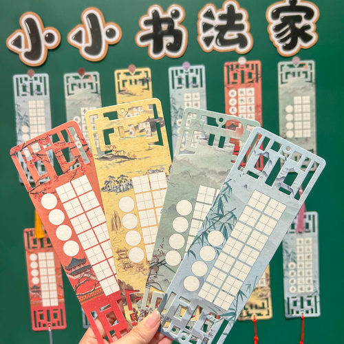 小小书法家硬笔书法作品纸国风比赛专用古典空白田字格书签创意一年级小学生古诗词手写练字展示墙贴装饰卡片 - 图1