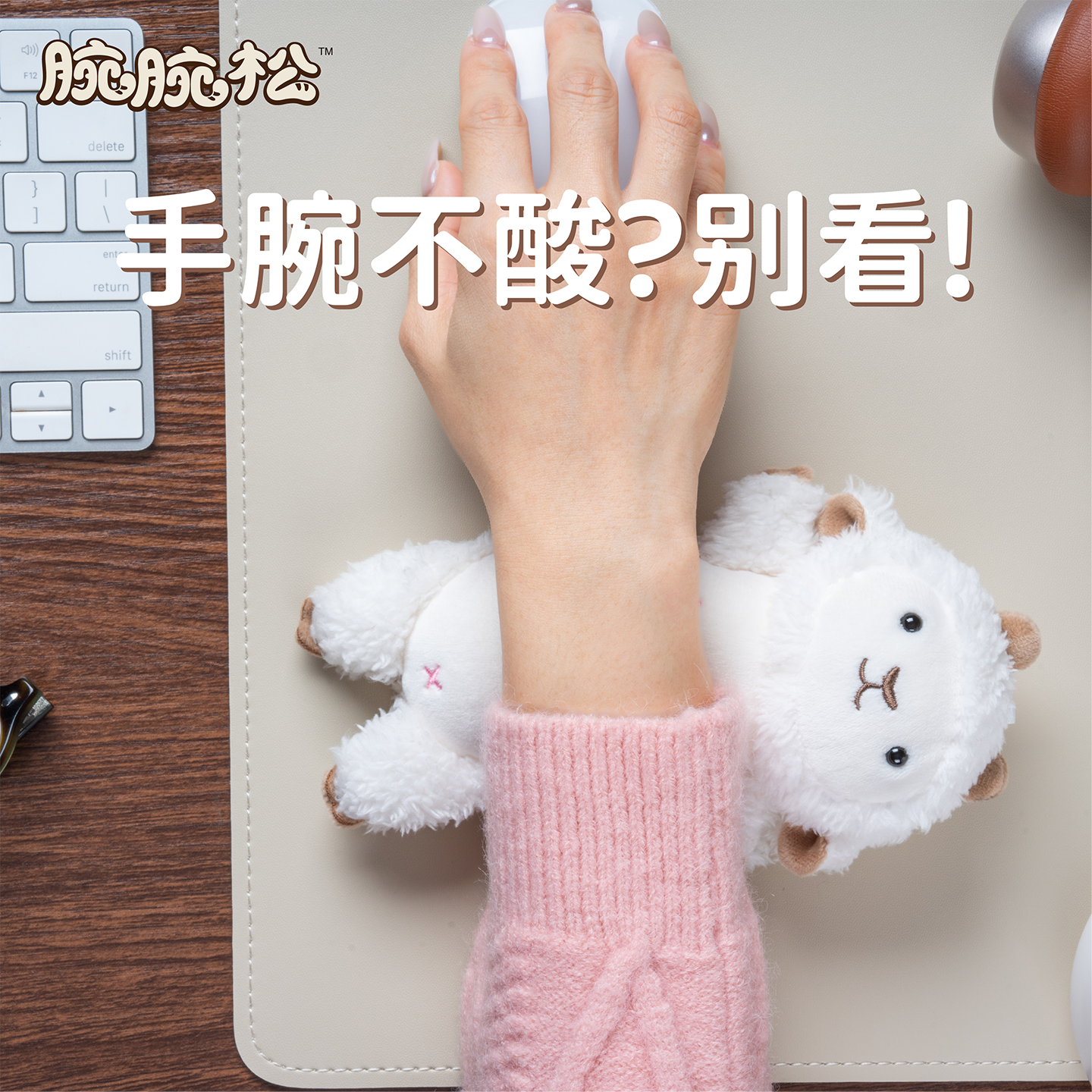 Wrist loose plush mouse wrist pad office goodies