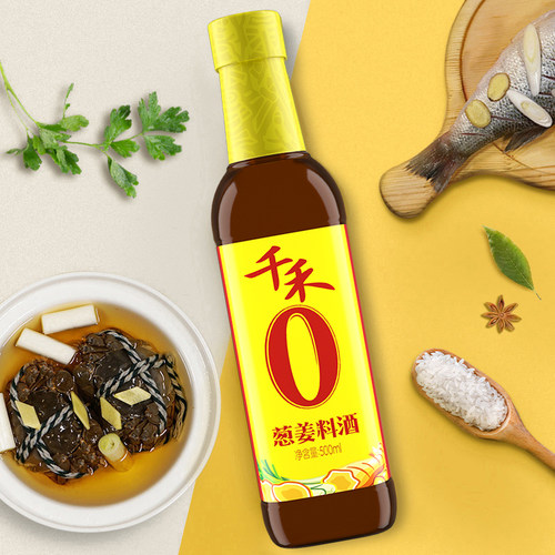 千禾0葱姜料酒500ml*3瓶厨房用去腥解膻提味增鲜烹饪酿造黄酒调味 - 图2