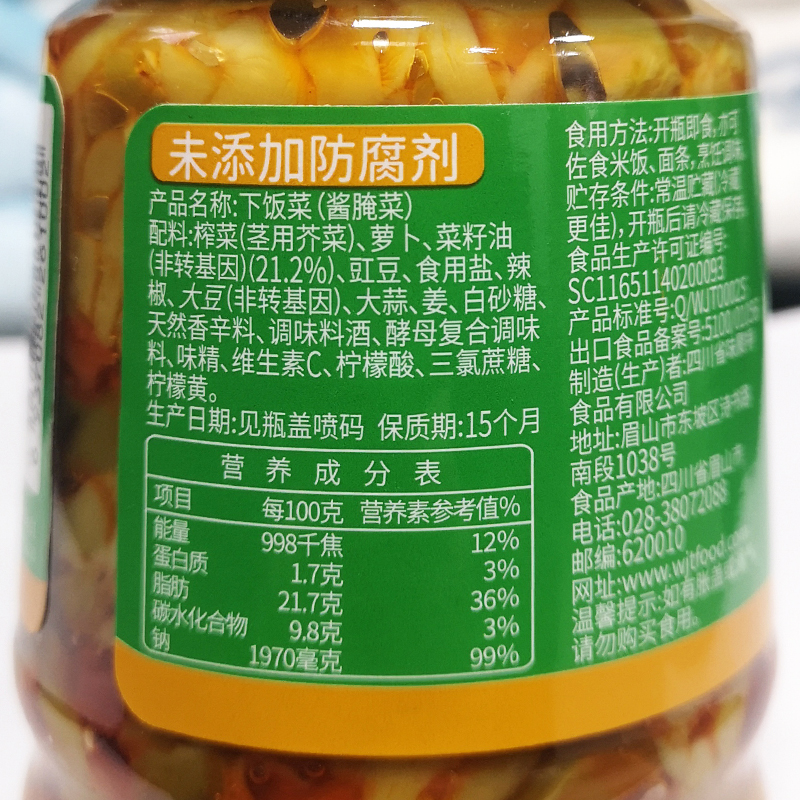 味聚特下饭菜黄花什锦脆豇豆炒榨菜328g/瓶罐装 四川特产麻辣咸菜 - 图1