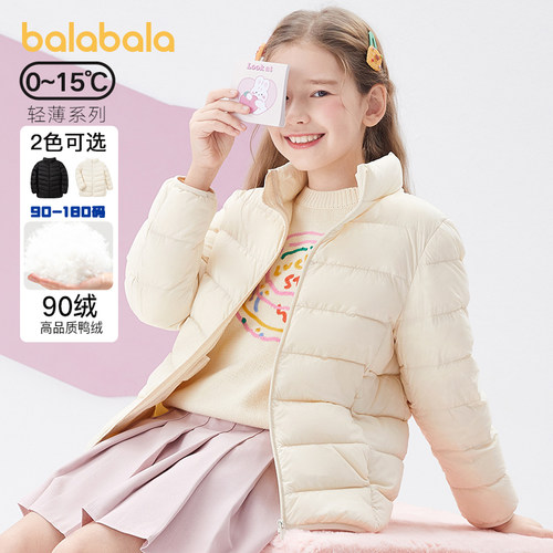 巴拉巴拉男童女童羽绒服儿童轻薄立领外套中大童宝宝冬装新款童装 - 图0