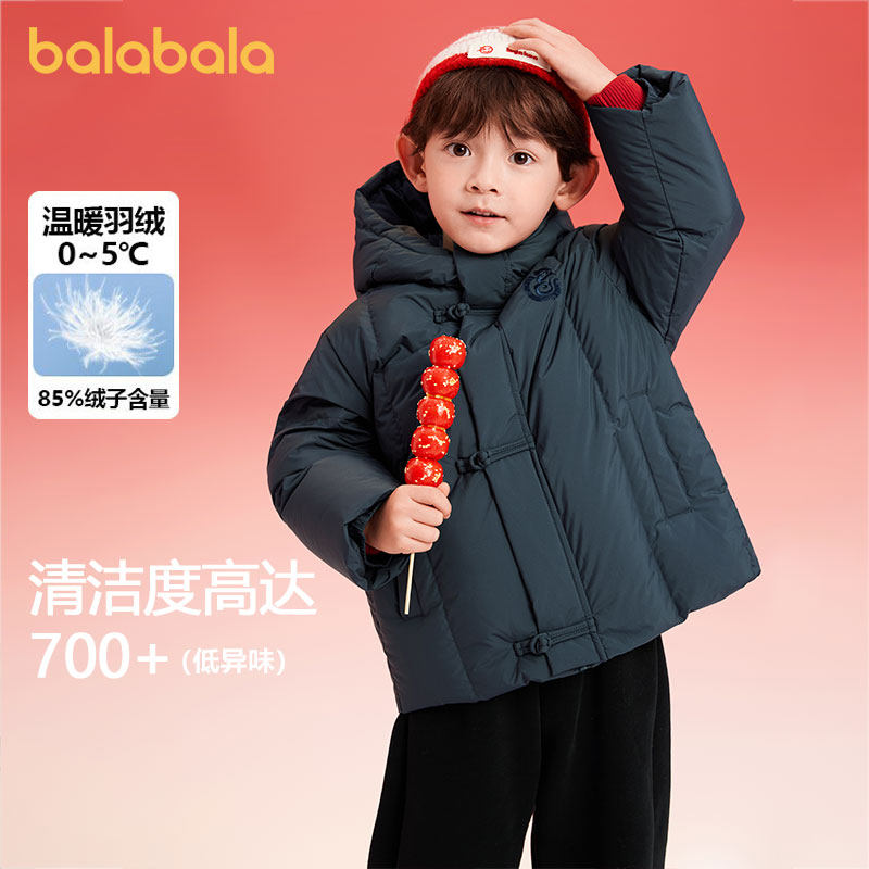 巴拉巴拉儿童羽绒服男女童红色外套2024冬季新款童装宝宝拜年服潮,淘宝优惠券,粉丝福利购,淘宝优惠卷