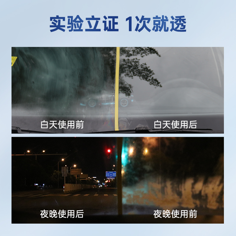 蓝海豚去油膜清洁剂汽车前挡风玻璃去除油膜清洗剂车窗雨刮器油馍 - 图2