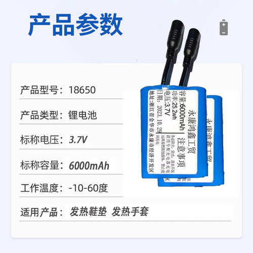 USB电热保暖手套电发热鞋垫通用锂电池4000毫安6000毫安配充电器 - 图2