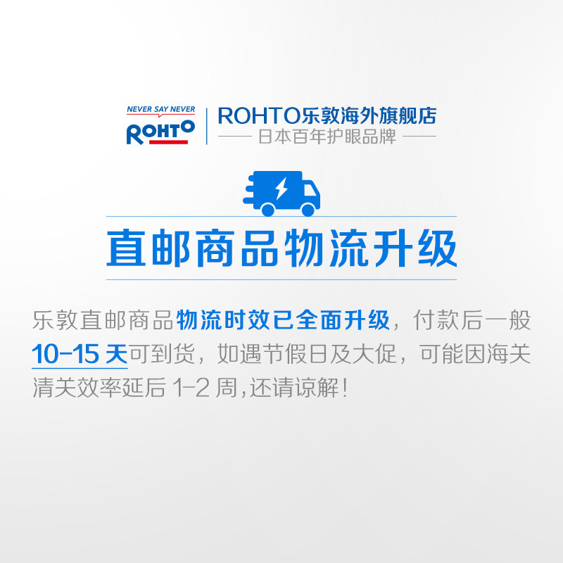 日本rohto乐敦清进口v7多功能 rohto乐敦海外国际五官用药