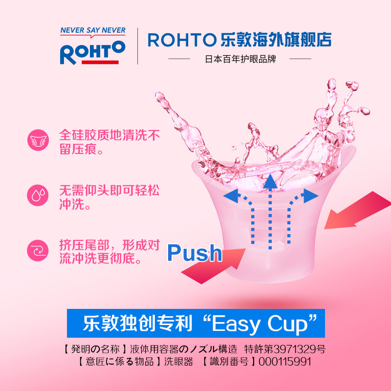  rohto乐敦海外国际五官用药