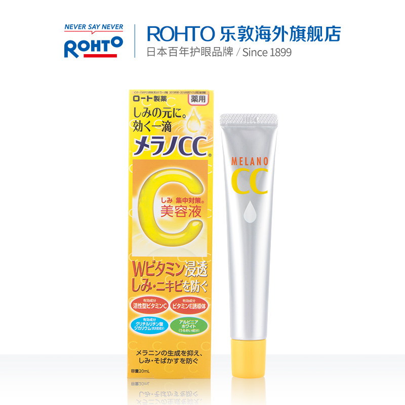  rohto乐敦海外液态精华