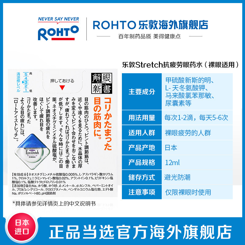 日本rohto乐敦缓解抗疲劳眼药水 rohto乐敦海外国际五官用药