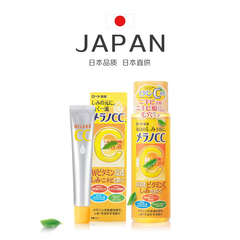 日本rohto乐敦melano cc+化妆水 rohto乐敦海外化妆水/爽肤水