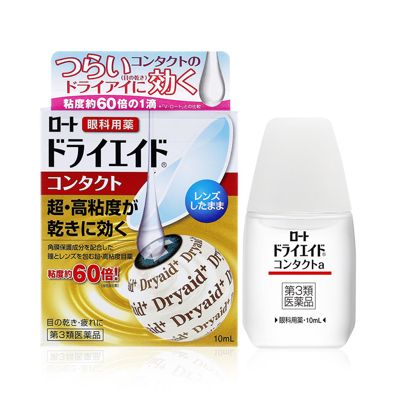 日本乐敦rohto正品眼药水 rohto乐敦海外国际五官用药