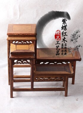 紫蝶红木工艺品瓷器底座小博古架