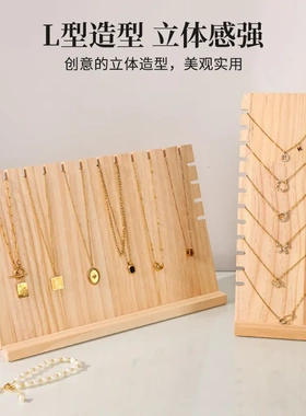 新款实木饰品展示架道具项链珠宝