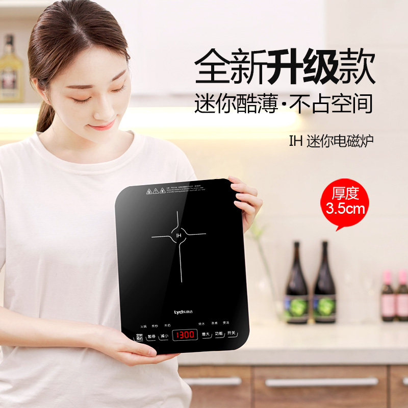 乐意达迷你小型家用便携式电磁炉 乐意达电磁炉/陶炉