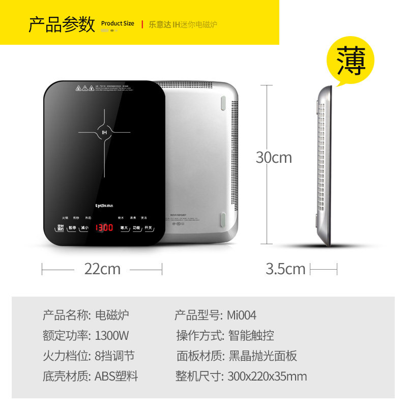 乐意达迷你小型家用便携式电磁炉 乐意达电磁炉/陶炉
