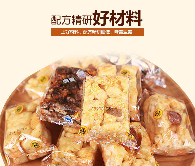 沙琪玛好吃的充饥夜宵面包整箱糕点 嘴享鲜传统糕点
