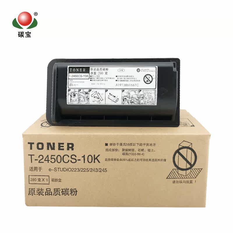 东芝t-2450cs-5k / 10k墨盒碳粉 碳宝硒鼓/粉盒