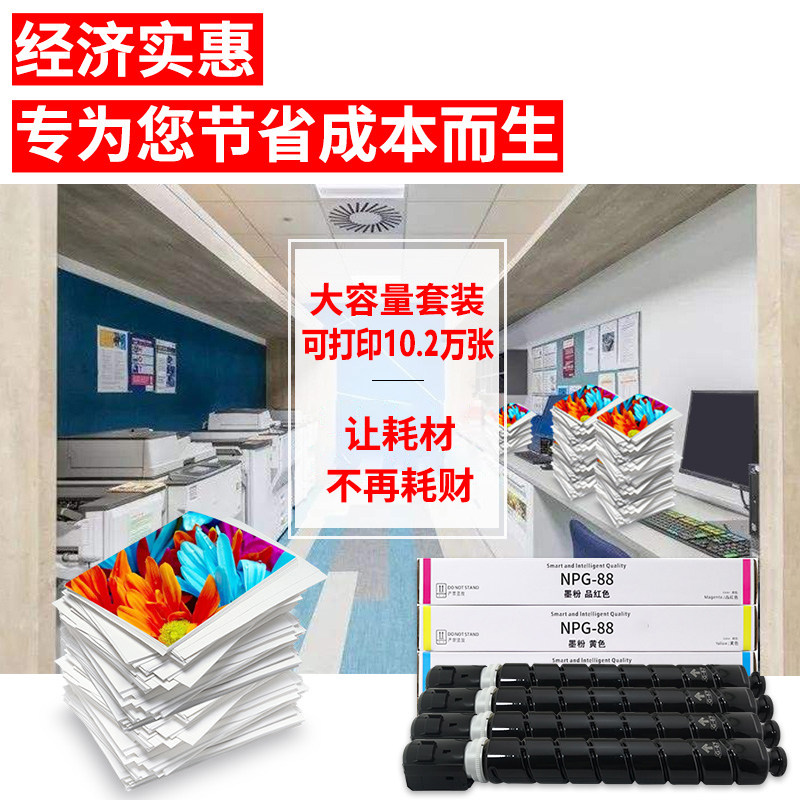 NPG-88 powder cartridge is suitable for Canon printer IR-ADV C3322 C3120 C3122L toner toner npg88 toner cartridge original quality C3326 C3922 C3926