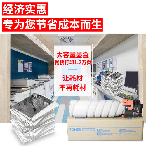 适用柯尼卡美能达打印机粉盒bizhub205i 247i 碳粉tn119/195墨粉盒185e/225i/215/235/206/226/246/柯美硒鼓 - 图1
