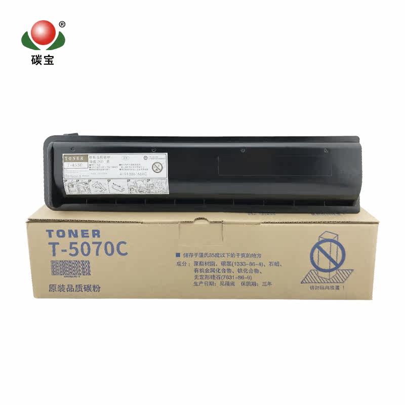 碳宝东芝t-5070c e-studio 257粉仓 碳宝硒鼓/粉盒