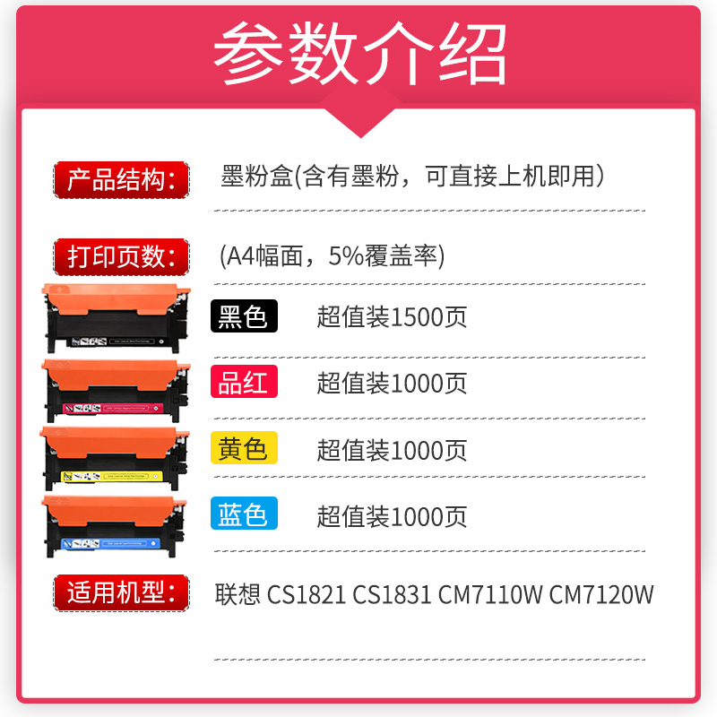 碳宝适用联想LT1821粉盒Lenovo CS1811 CS1821W CS1831W CM7110W CM7120W LT181K激光打印机硒鼓墨盒碳粉盒-图0