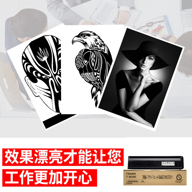 东芝3018a复印机粉盒t-5018c墨盒 碳宝硒鼓/粉盒