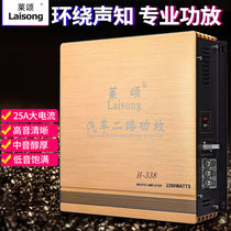 Car Power Amplifier 2 Track Two Way High Power 12V On-board Speaker Panel Upgrade Retrofit Cart Door Suit Horn