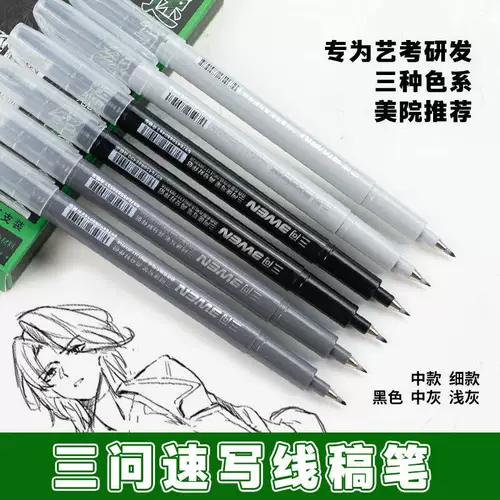 Трехцветный, трехцветный красивый рисунок с эскизами ручки.