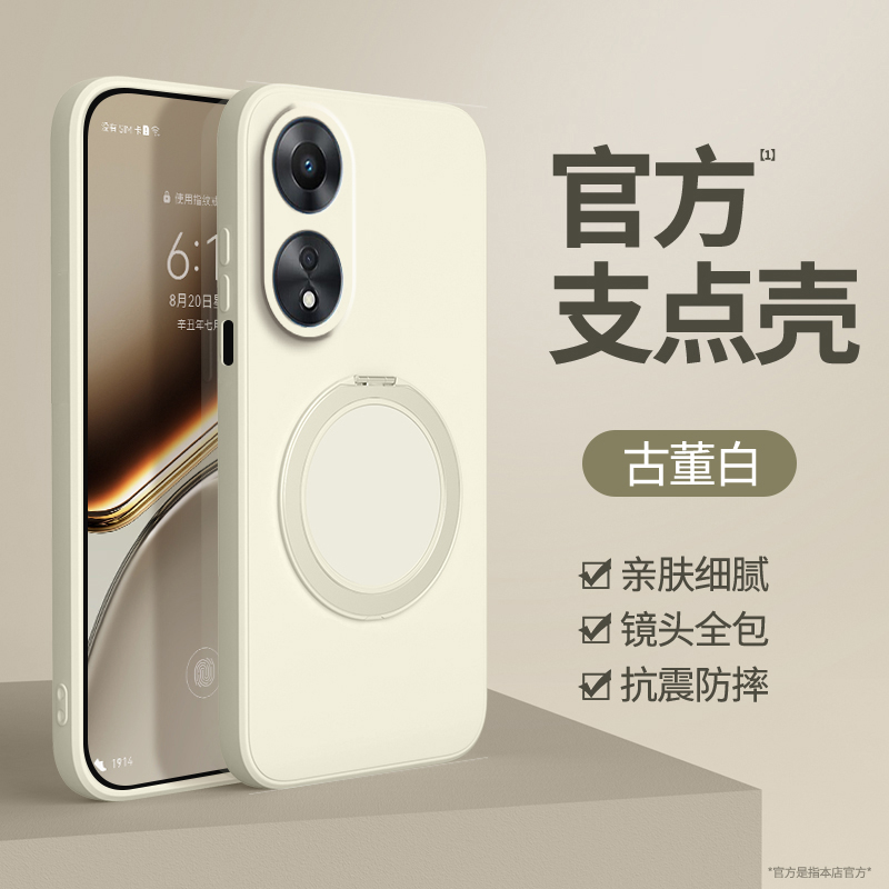 适用oppoA58手机壳A58X新款oppo5G液态硅胶PHJ110支点壳opa保护套oppophj全包防摔oppa585g带支架磁吸a58外壳 - 图3