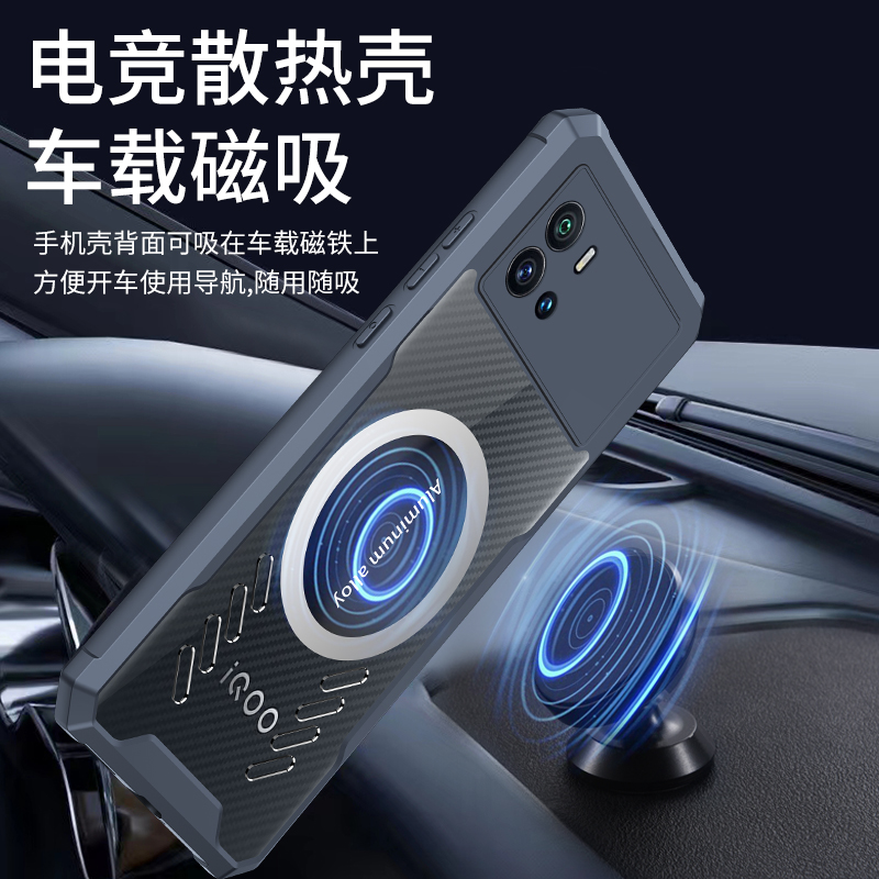 适用vivoiQOO9手机壳新款散热iQOO9pro车载磁吸保护套vivo全包气囊防摔石墨烯高端iq9个性创意透气高级感潮牌 - 图3
