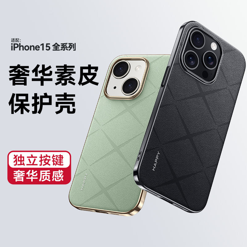 适用苹果15promax手机壳新款iPhone15星芒素皮纹14ProMax保护套镜头全包13超薄防摔ip十五商务轻奢高端高级感