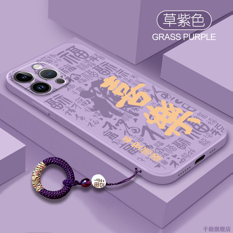 适用苹果16手机壳蛇年16promax新款iphone13新年款14plus时尚x高级感12平安喜乐11液态xs红色xr硅胶15promax,淘宝优惠券,粉丝福利购,淘宝优惠卷