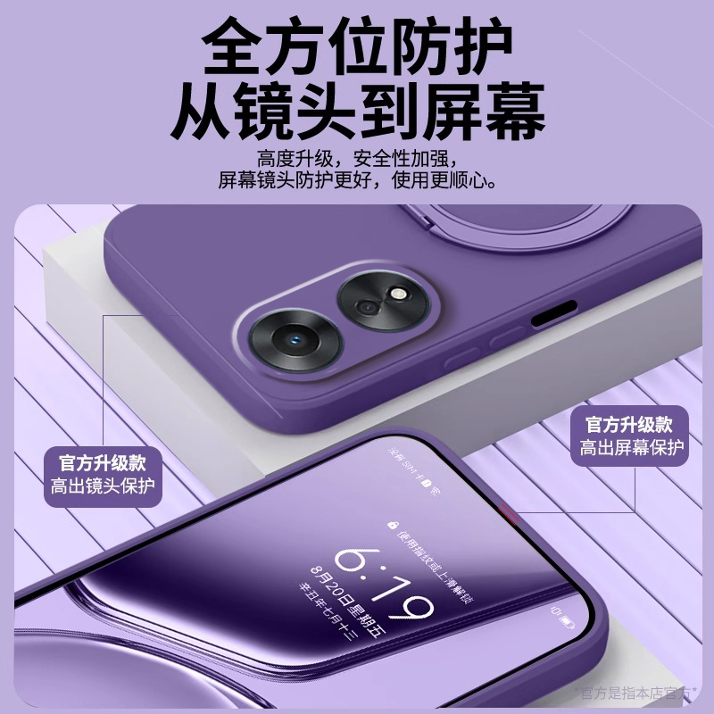 适用oppoA58手机壳A58X新款oppo5G液态硅胶PHJ110支点壳opa保护套oppophj全包防摔oppa585g带支架磁吸a58外壳 - 图1