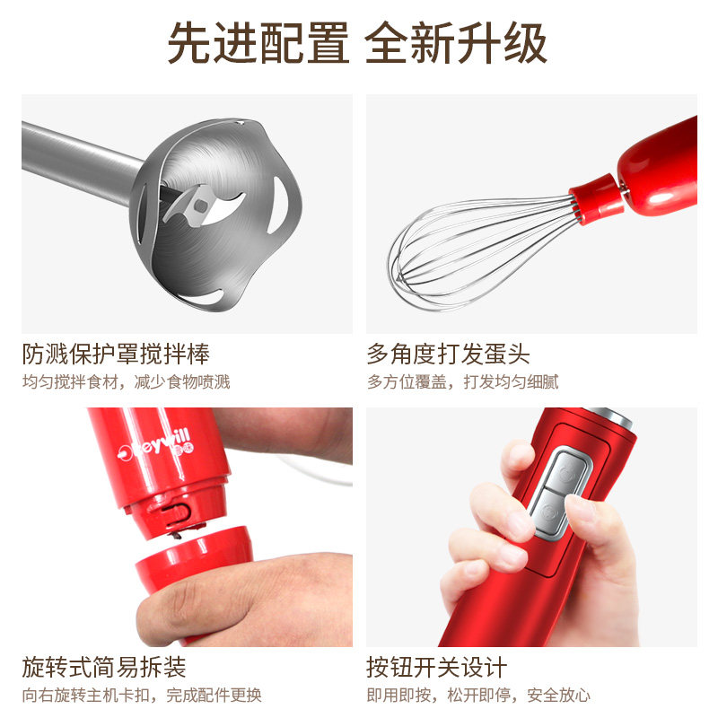 壹味多功能婴儿辅食小型手持料理棒 壹味搅拌/料理机