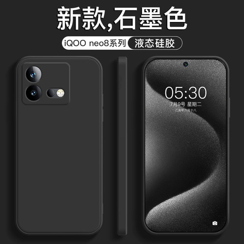 适用于iQOONeo8手机壳新款iQOONeo8Pro液态硅胶全包防摔直边保护套男女情侣商务纯色远峰蓝简约魔方超薄软壳 - 图0