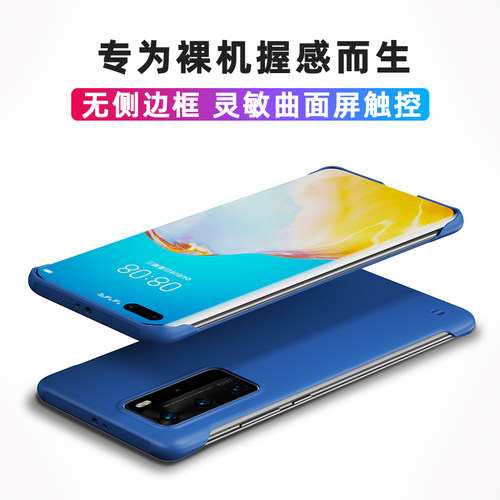 华为P40Pro手机壳无边框P40超薄磨砂适用于p40pro+半包散热硬壳p4o镜头全包防摔曲面屏pro男女5g外壳保护套 - 图0