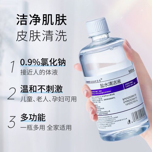 5瓶500ml氯化钠0.9%性盐水生理海盐水洗鼻漱口镜面冲洗儿童无菌 - 图2