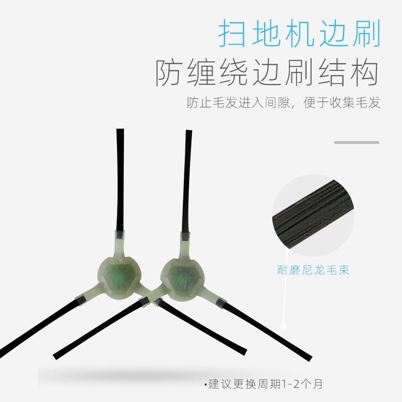 适配乐帆Lefant扫地机器人配件M500 T700边刷海帕抹布过滤网滤棉