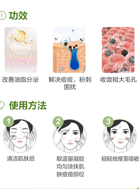 修正清洁痘肌柚子疤印男女士凝胶