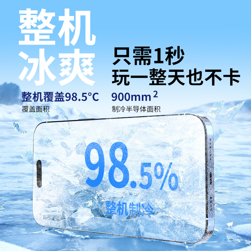 适用iPhone小米一加黑鲨ipad苹果iqoo红米直播电竞游戏48w手机平板液冷散热器半导体水冷降温神器背夹磁吸pro - 图3