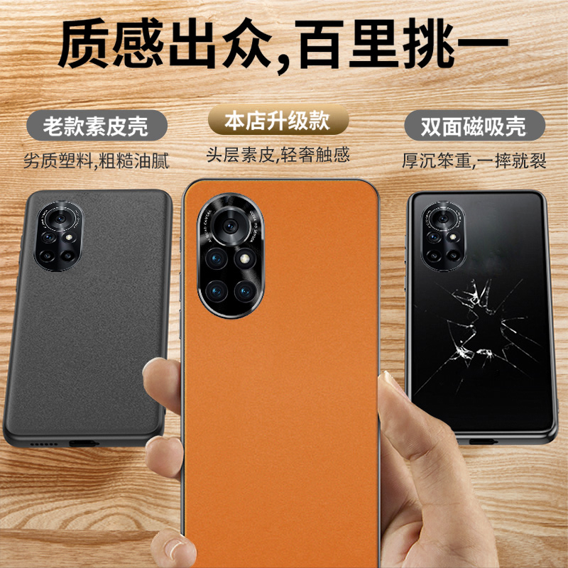 适用华为nova13手机壳nove12pro保护套11ultra/10/9素皮新款novo8高端hi女款全包后壳高级感男外壳nowa13曲面