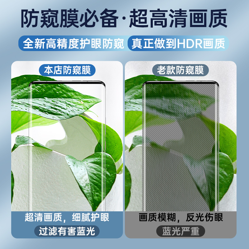 适用华为mate60pro防窥钢化膜meta50rs防窥膜新款40e+防偷窥30epro全包全胶mt60非凡大师m60的指纹解锁手机膜-图3