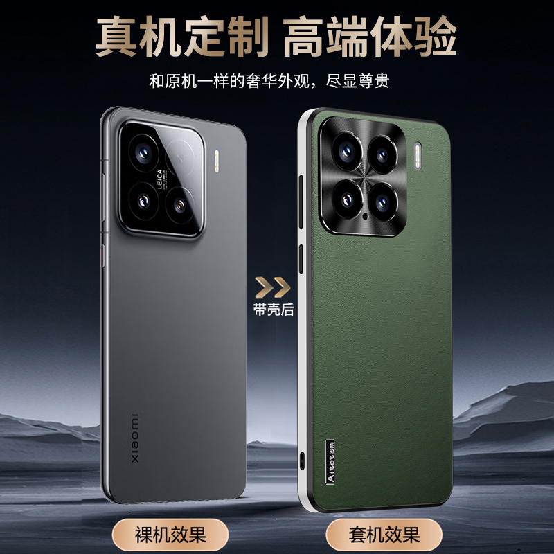 适用小米15手机壳15pro素皮新款保护套por高端镜头全包防摔后壳15高级感超薄硬外壳十五男女款xiaomi简约专用