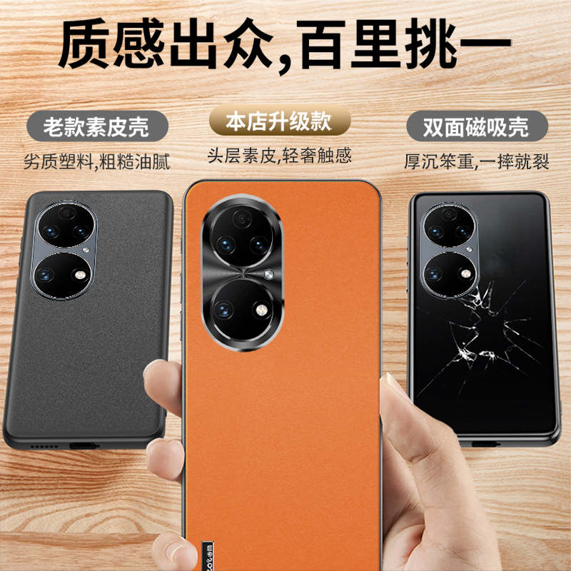 适用华为P50pro手机壳P50保护套P50e素皮新款P5o限量版高级网红男士女款超薄后壳por高端全包5g防摔潮牌外壳