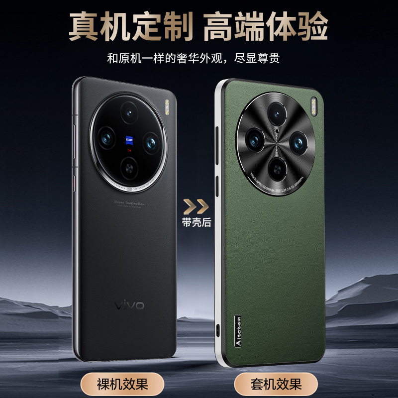适用vivox100手机壳x100pro保护套vivo素皮新款vivix镜头全包100s防摔后壳vovox高级曲屏spro外壳por超薄viv0
