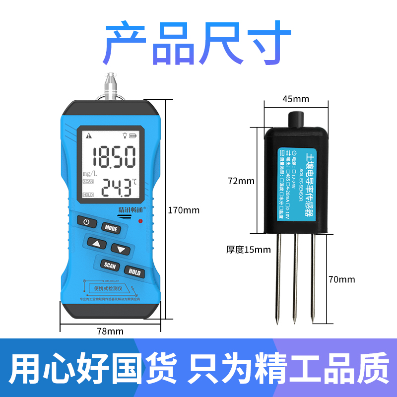 手持式土壤速测仪氮磷钾酸碱度ph养分温湿度水分养分电导率检测仪 - 图2