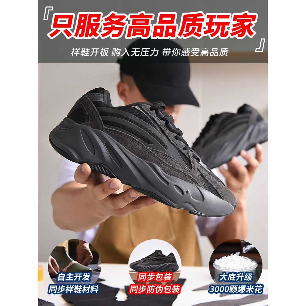 椰子鞋700v2黑武士老爹鞋男款冬季2025新款情侣百搭运动休闲鞋女,淘宝优惠券,粉丝福利购,淘宝优惠卷