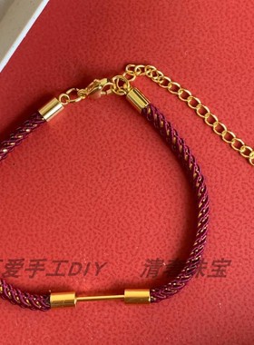 穿小孔珠子手绳软米兰绳手链DIY红黑绳手串转运珠配绳小孔径坠子