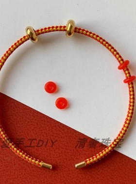 开口圈手绳简约有型手链红黑粉金细绳DIY穿串转运珠沙金硬金手环