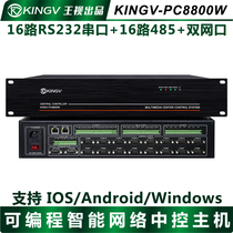 Network Exhibition Hall Meeting in Control System Host 16 Serial Port Wireless APP Programming Controller Multimedia Room Wang TV